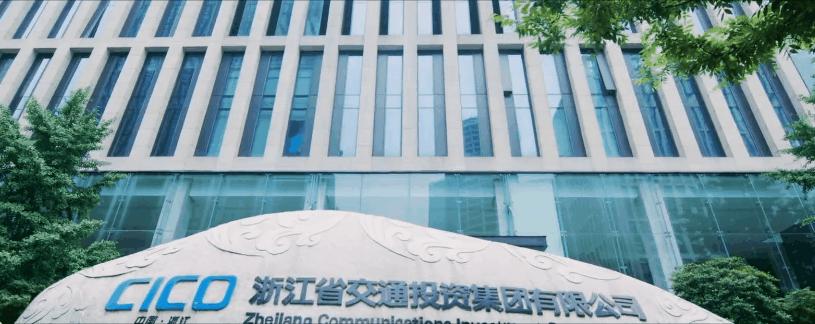 浙江交通集团财务共享平台二期项目正式启动,金蝶助力世界500强实现业