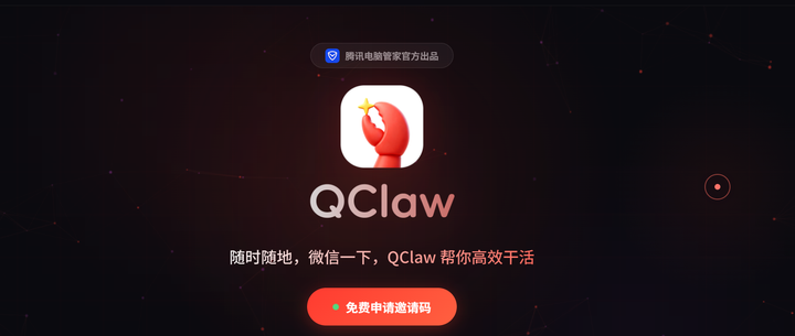 腾讯QClaw大更新：每天4000万token随便用，邀请码不再难求！ - 知乎