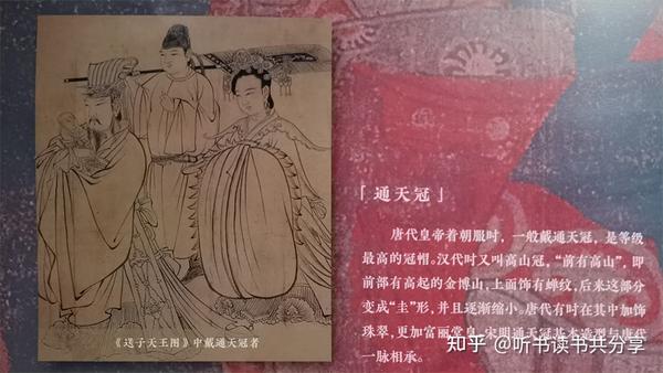 秦始皇不仅要改尊称号,也要把冕旒改通天冠 - 知乎