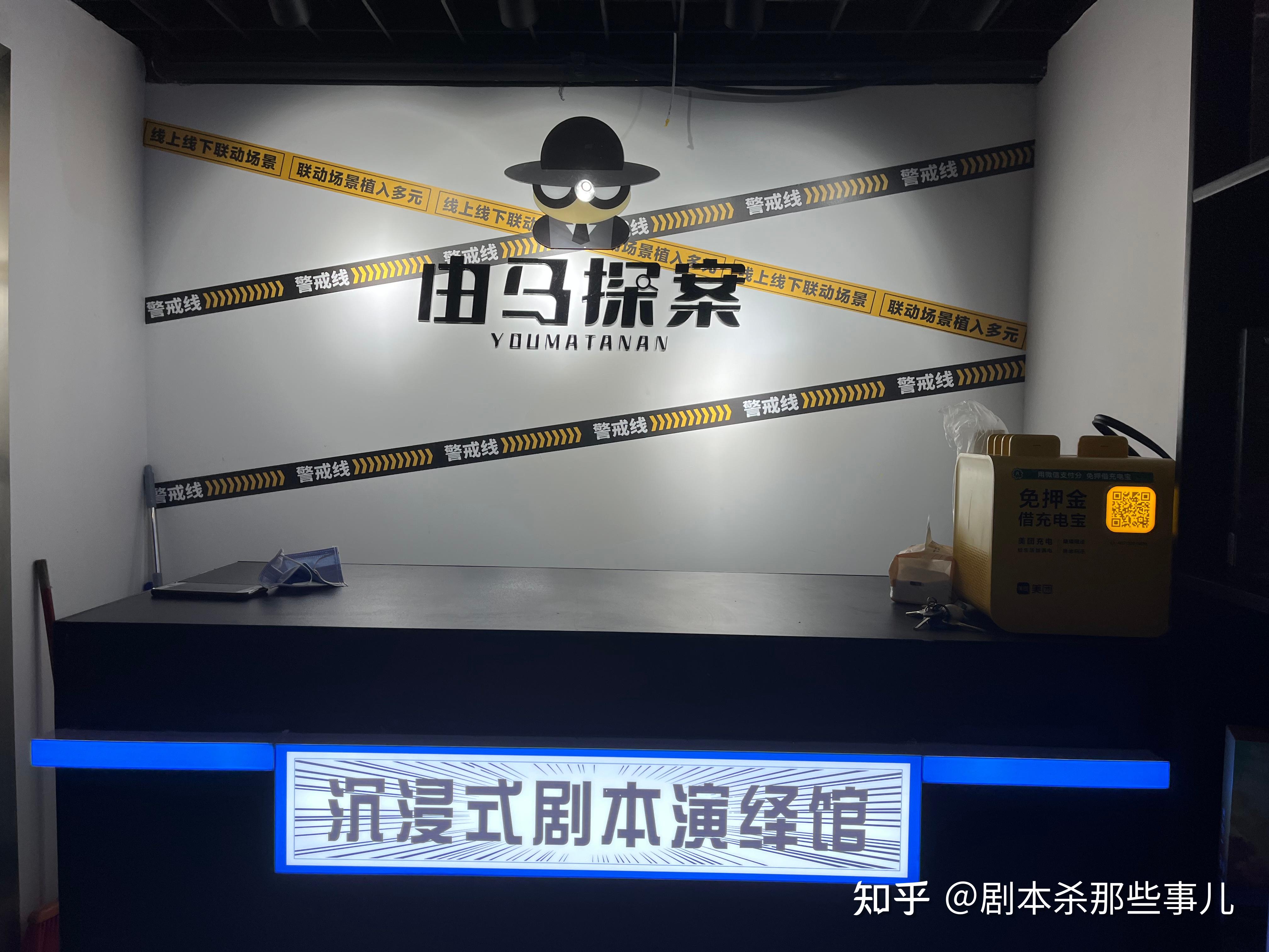 如何经营一个剧本杀店