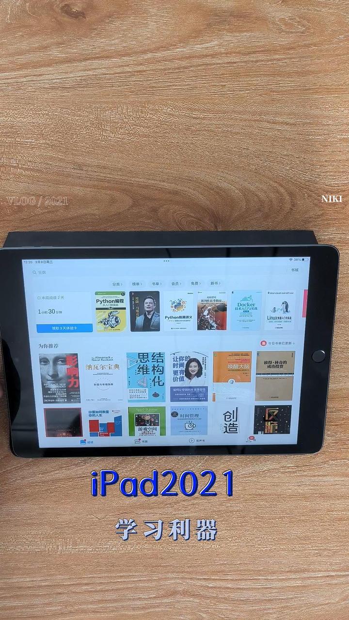 iPad 2021（iPad9）一年多使用体验 知乎
