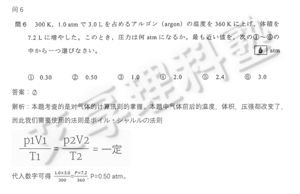 14年 平成26年度 日本留考真题化学 知乎