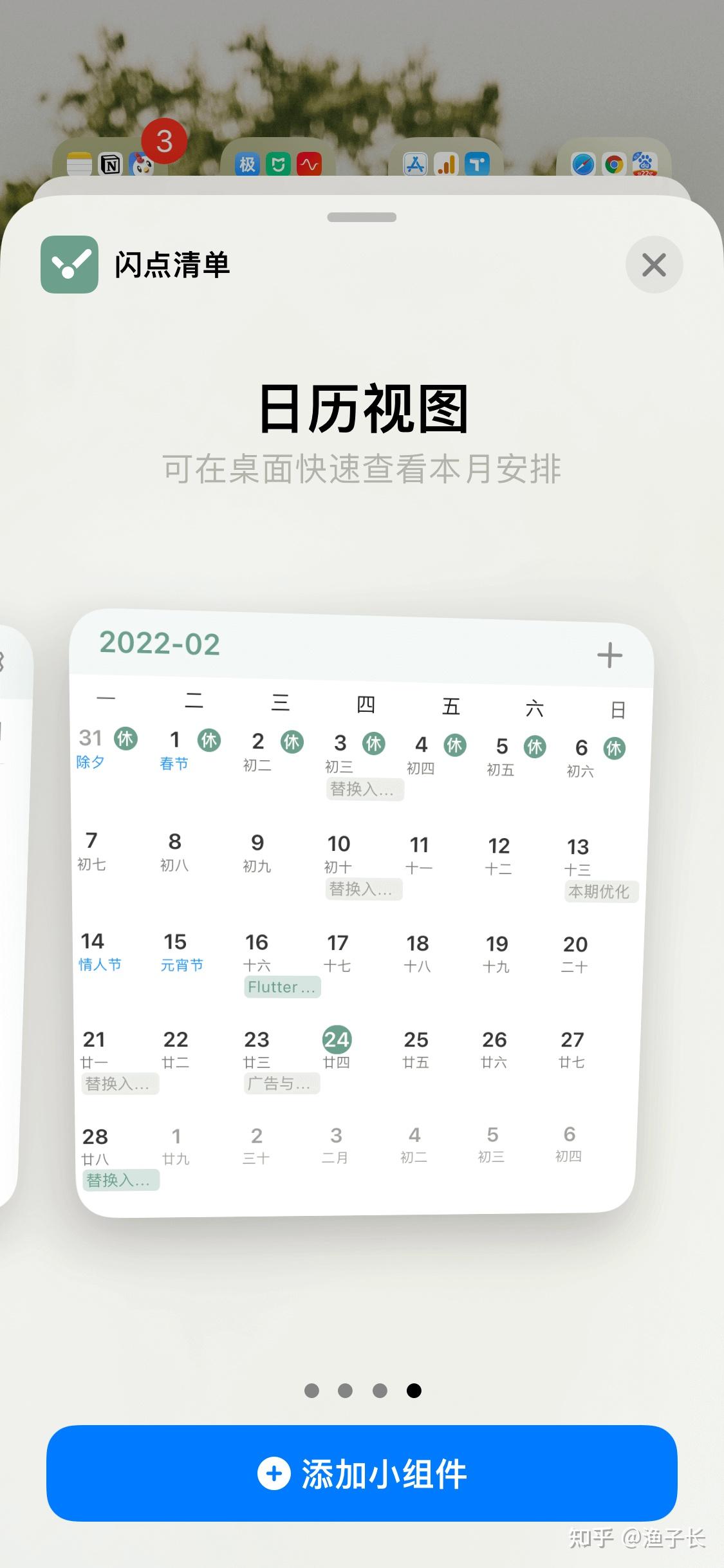 【闪点教程】 1分钟全览闪点清单功能 - 知乎