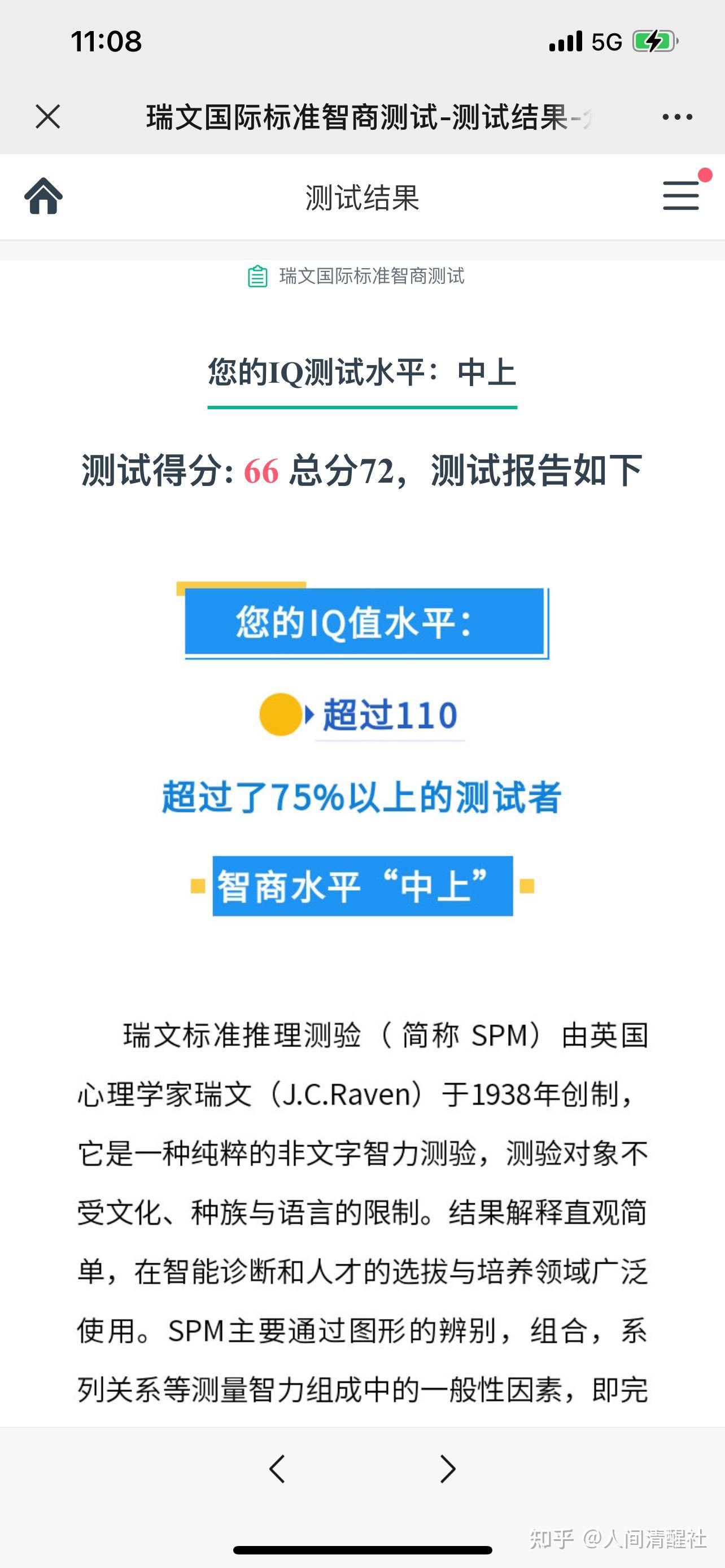 个人的智商与学习成绩存在必然联系吗？ - 知乎