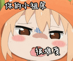 小祖宗系列表情包:你的小祖宗已上线,在等你回她微信