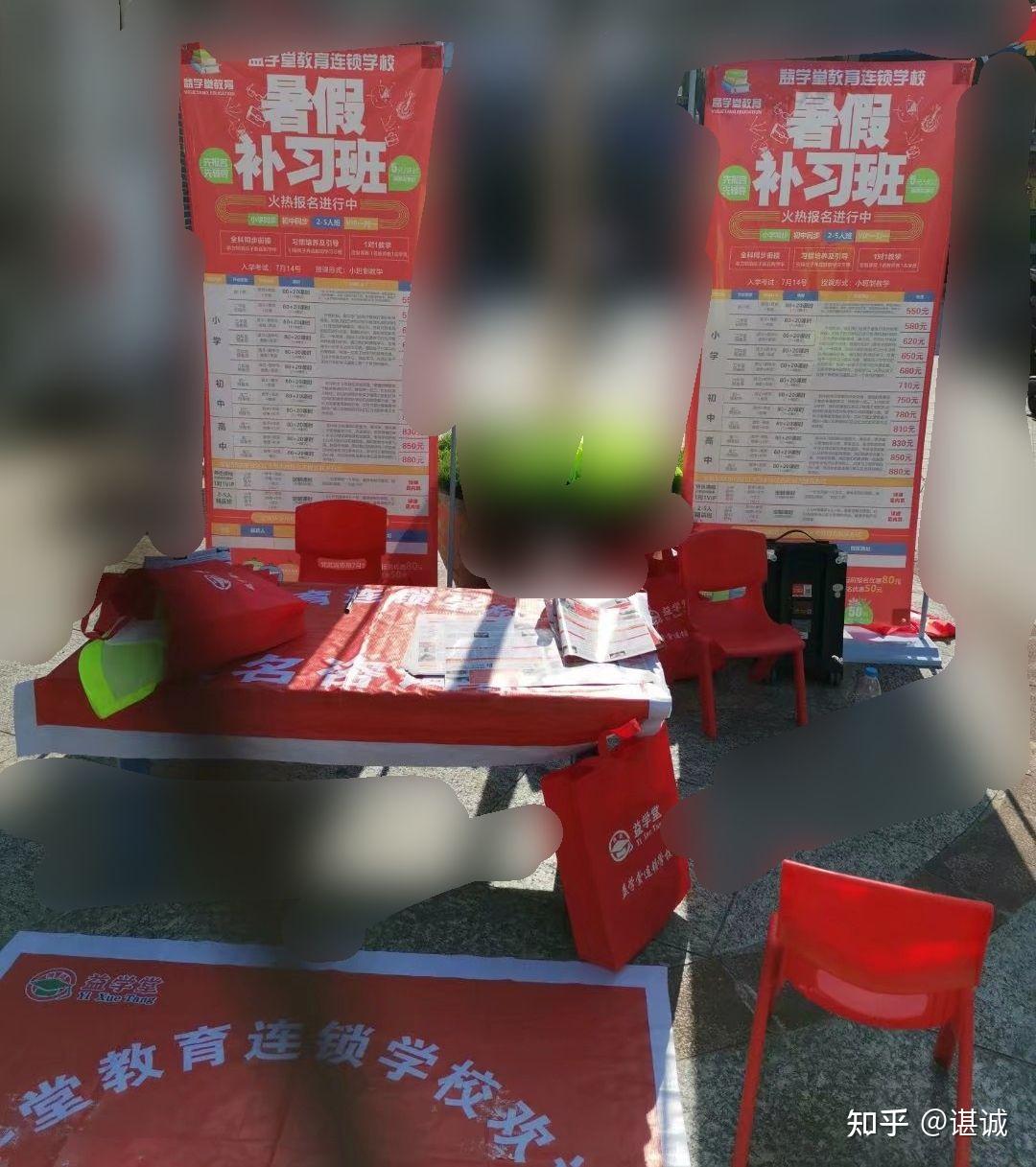 暑培骗局之博迪益学堂二