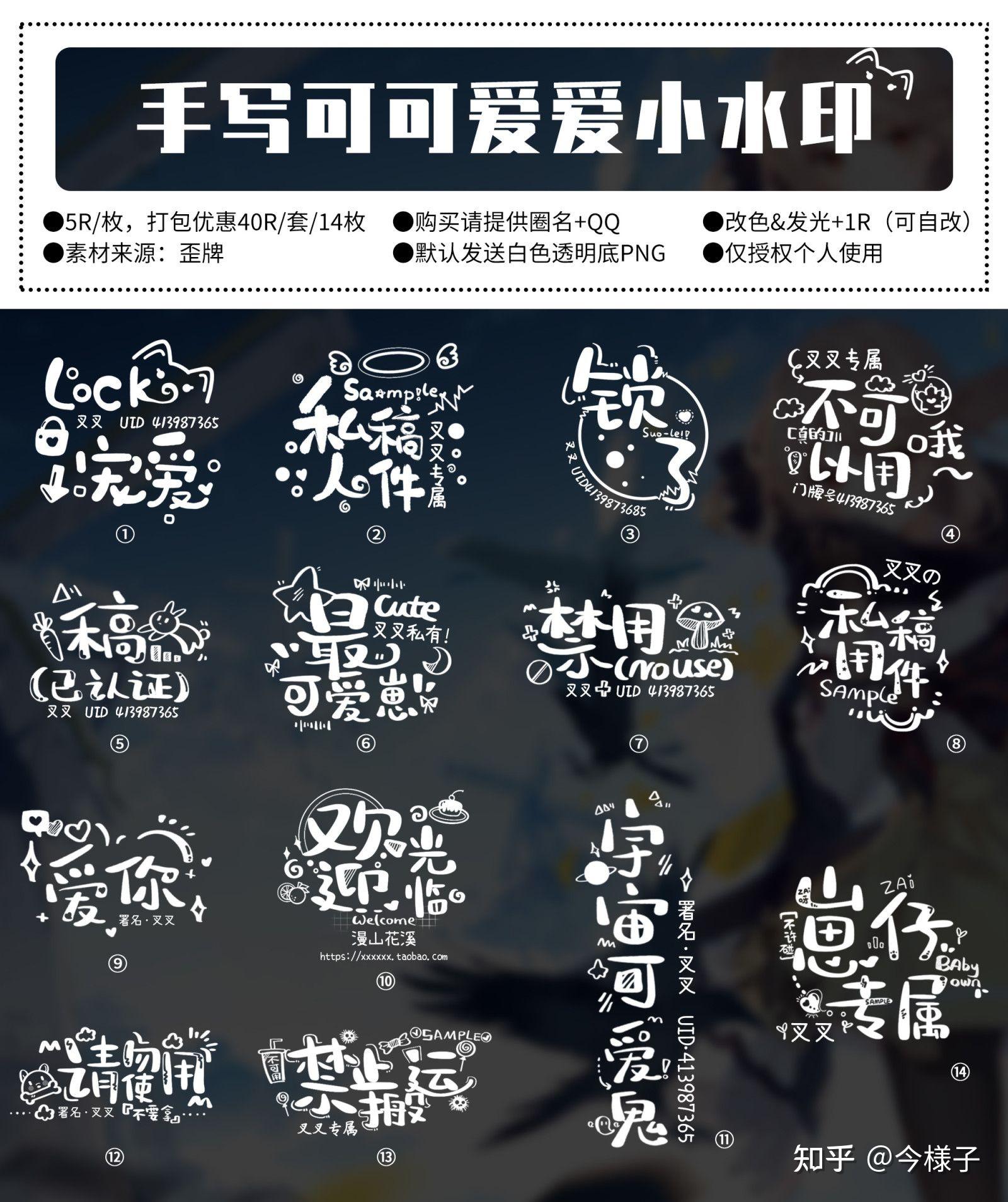 你怎样看待绘圈人打复杂的水印