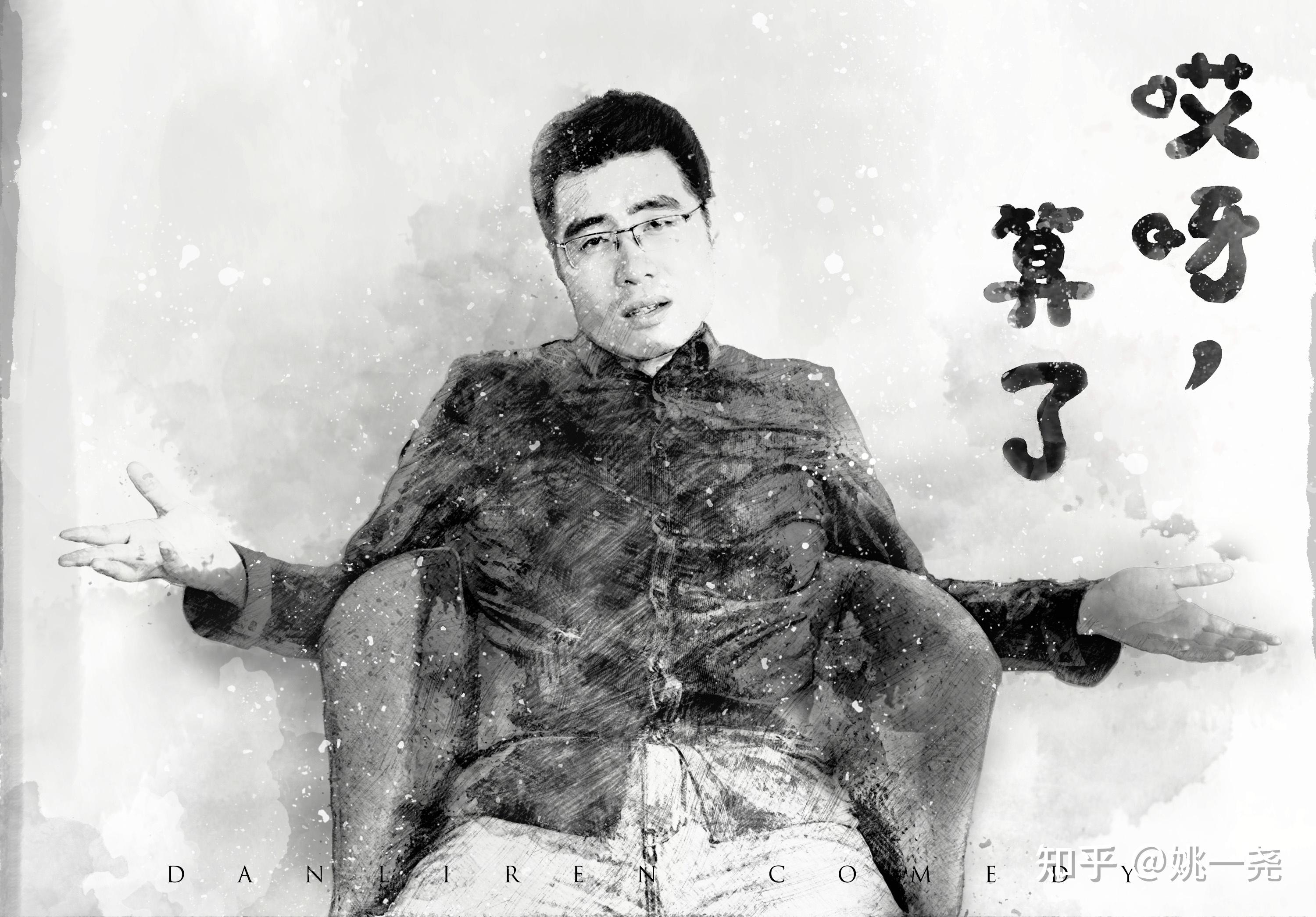 为什么脱口秀大会第四季把冠军给了来自单立人的周奇墨