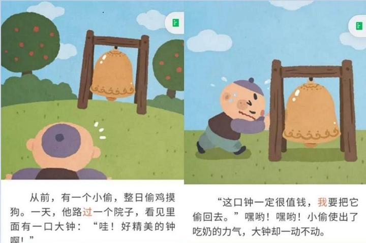 叫叫阅读适合孩子吗?看完分析再入手也不迟 - 知乎