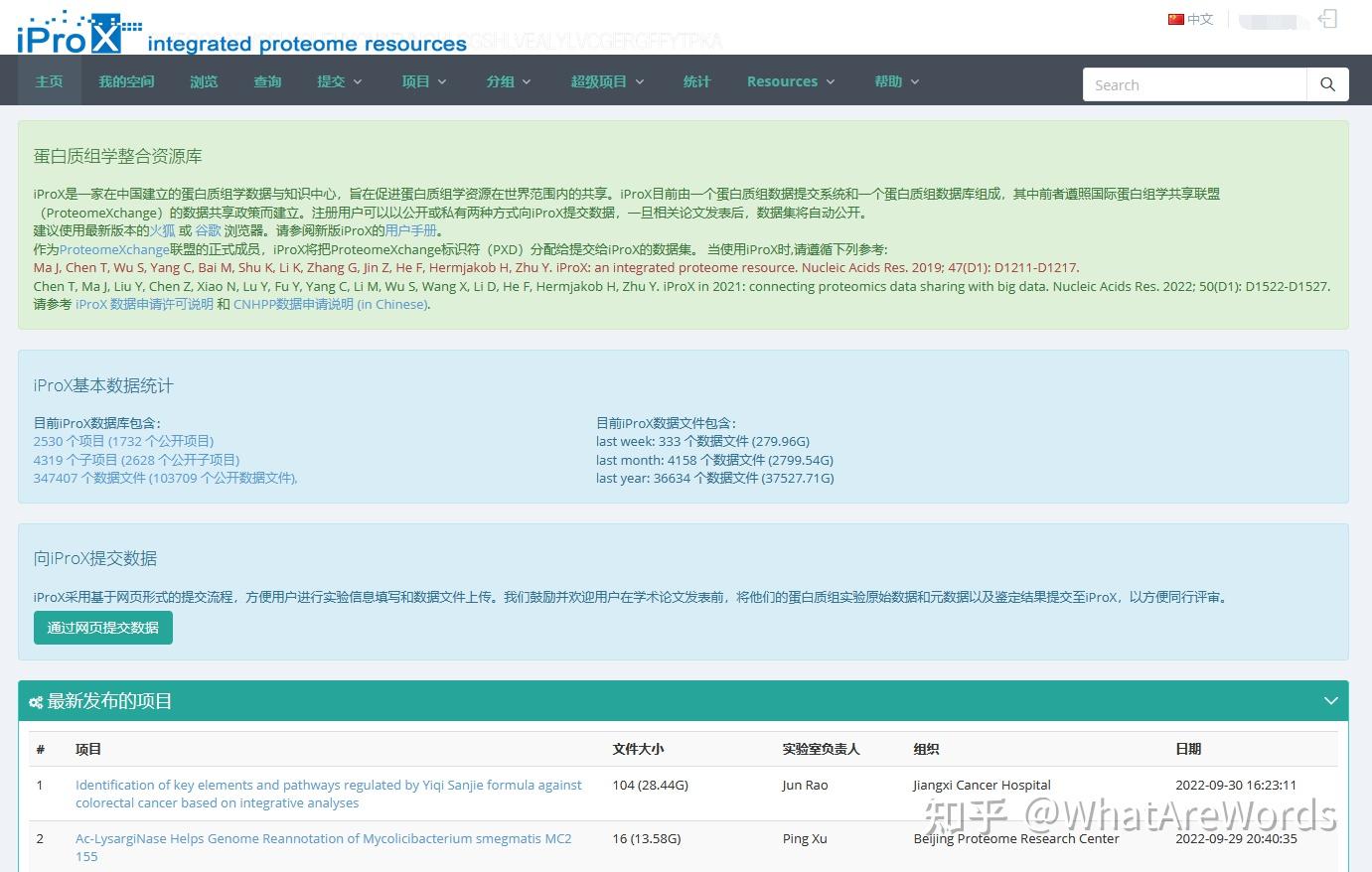 蛋白质组学原始数据分析-ProteomeXchange基本使用（一） - 知乎