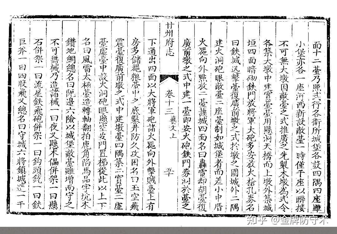 新鲜出炉(鸟铳的结构图)日本鸟铳与明朝鸟铳,(图15) 新鲜出炉(鸟铳的结构图)日本鸟铳与明朝鸟铳,(图15)