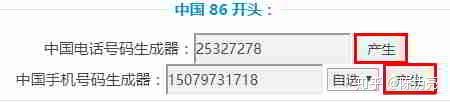 怎样无限生成手机号码？就用6大国家地区电话号码生成器（简单快速）！
