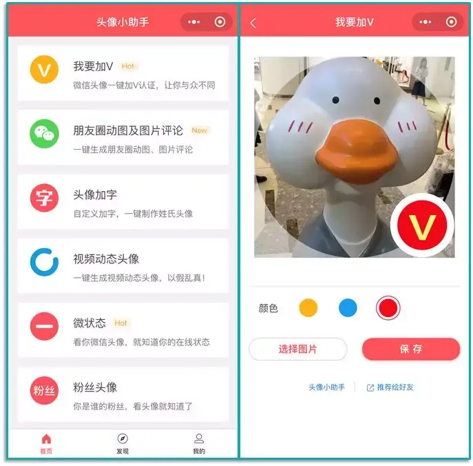 超全合集 | 100个好用的微信小程序!插图62 超全合集 | 100个好用的微信小程序!插图62