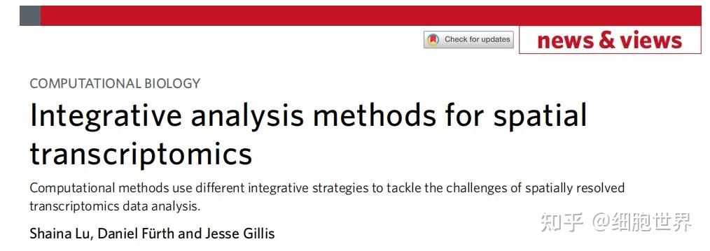 Nature Methods 空间转录组学整合分析可能带来新革命 知乎 3855