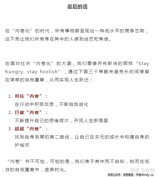 什么叫内卷让你秒懂 v2-2f493201fddab3e4249cac906cd1d7c8_r.jpg