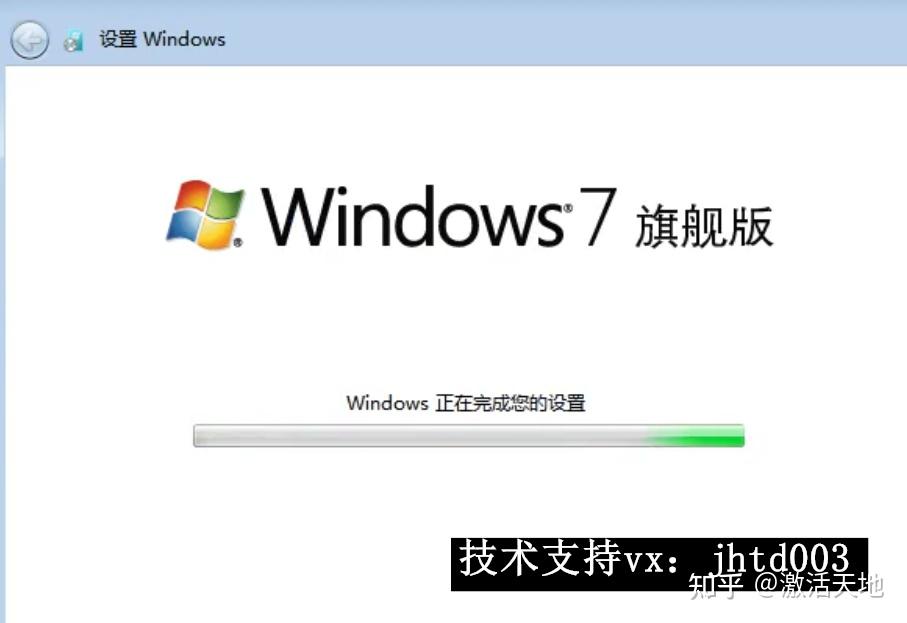 最新Windows7旗舰版专业版高级家庭版永久正版激活密钥激活码和下载链接 - 知乎