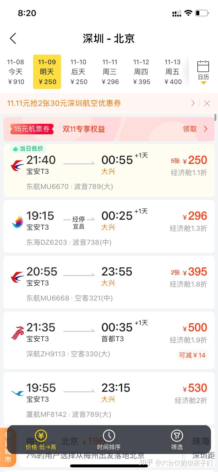 第一次坐飞机,请大神告知关于坐飞机的