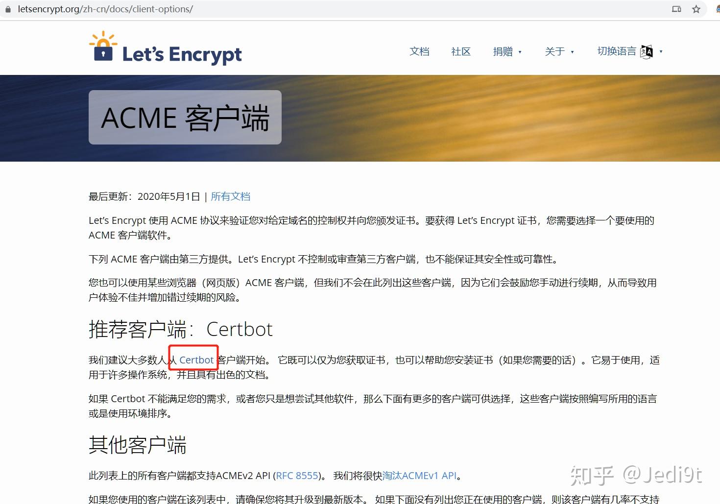 免费SSL证书安装以及配置插图2 免费SSL证书安装以及配置插图2