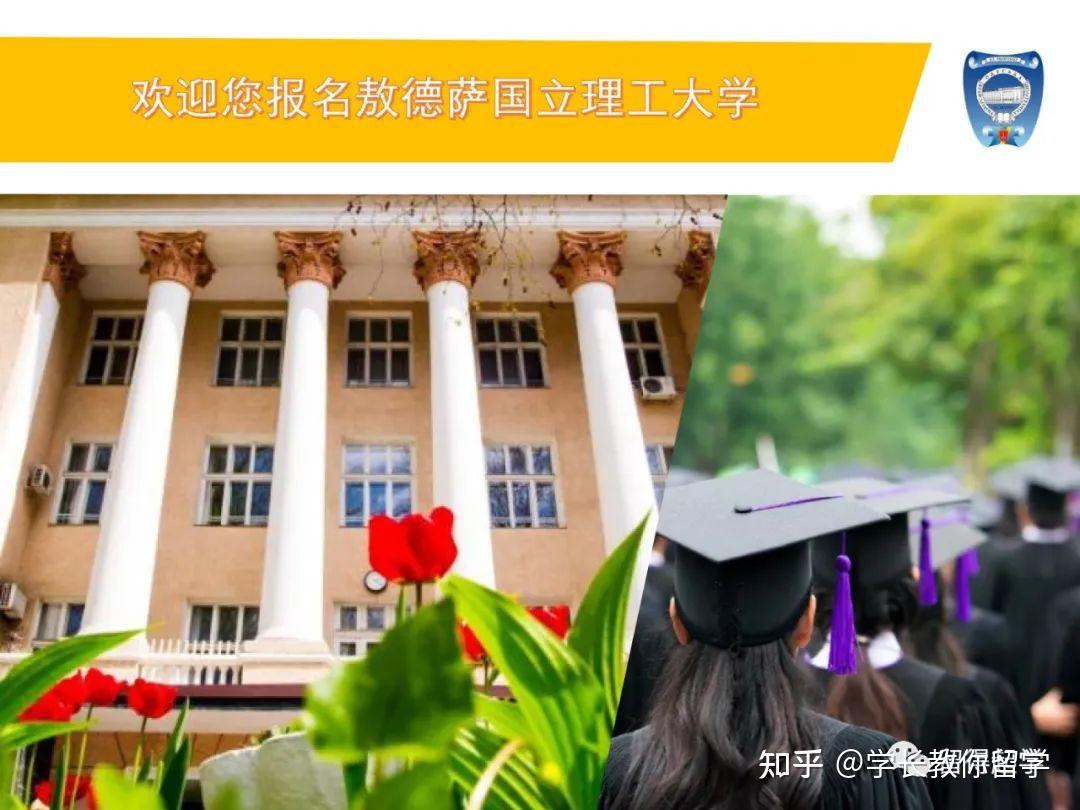 乌克兰敖德萨国立理工大学招生简章 - 知乎