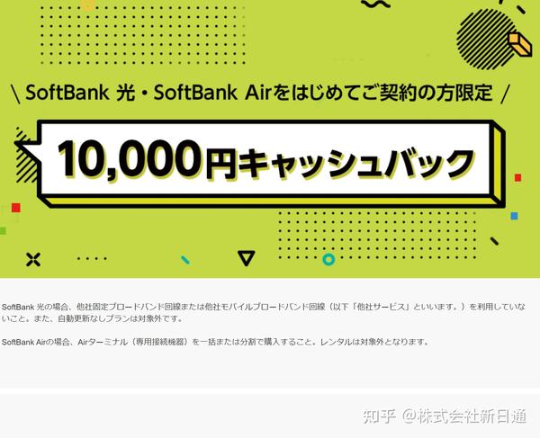 Softbank光坑人 Softbank光工事 Softbank光中文电话