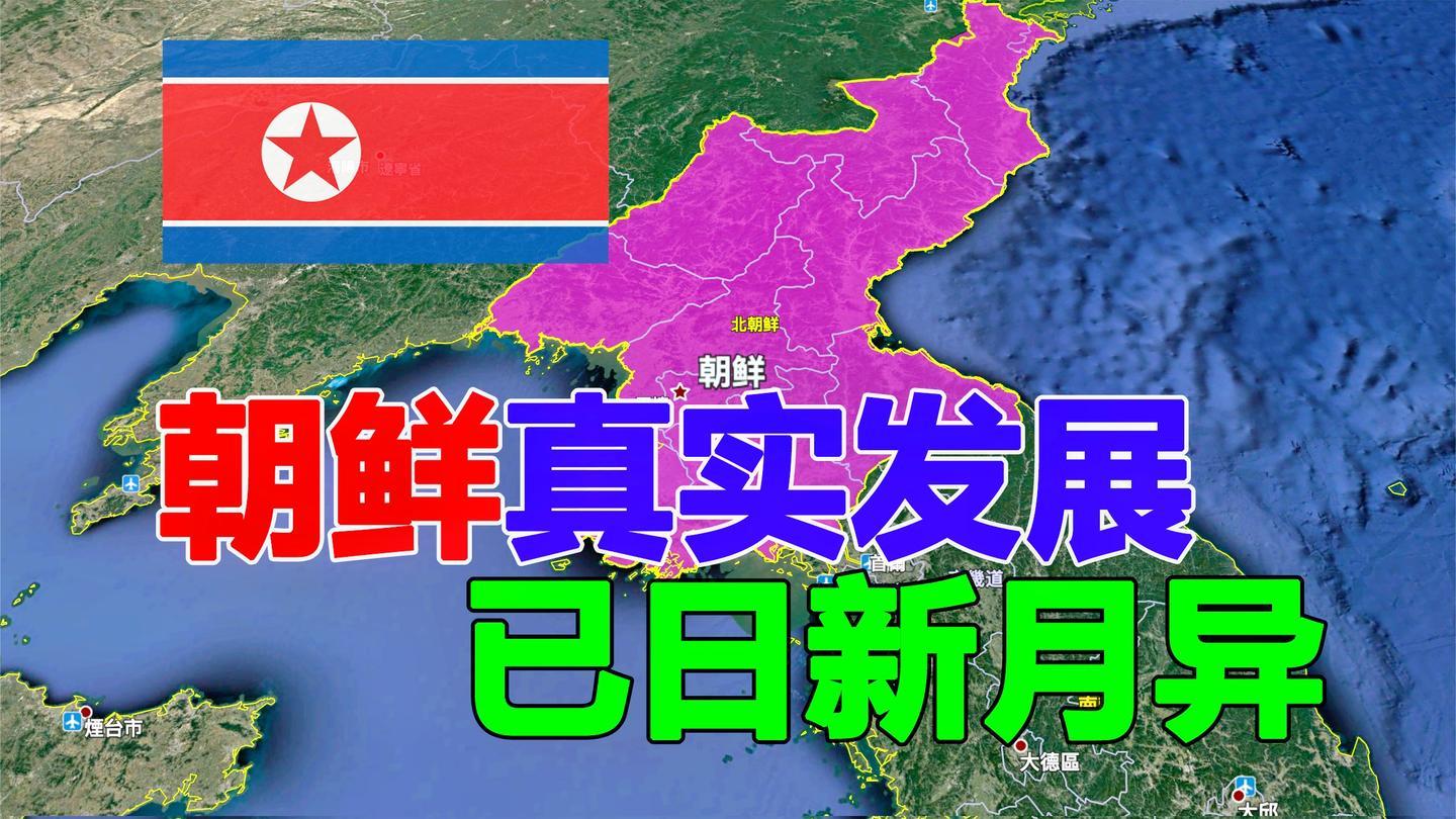 朝鲜和韩国的面积图片