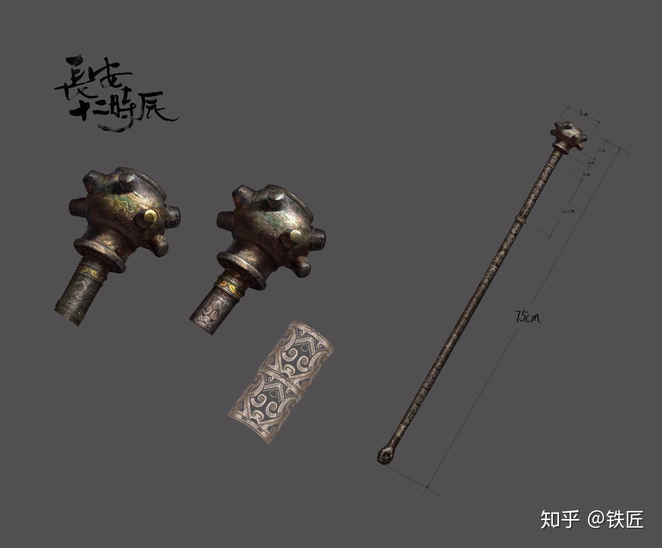 《长安十二时辰》刀剑设计制作专辑(一) - 知乎