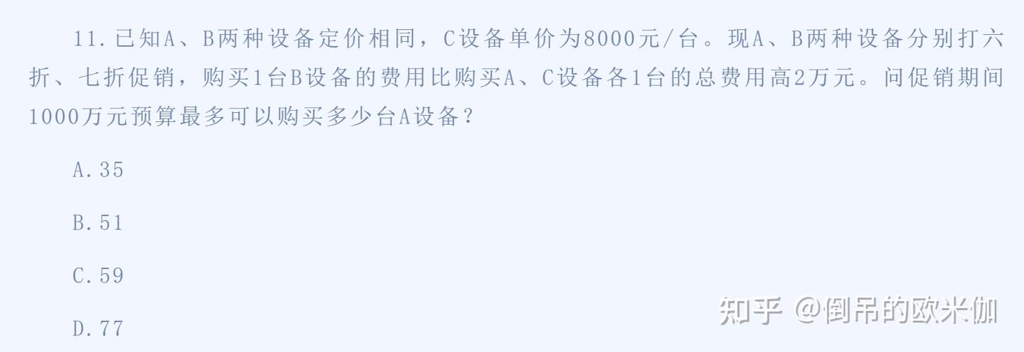 公考行测想刷题,用在线app还是纸质资料合适? - 知乎