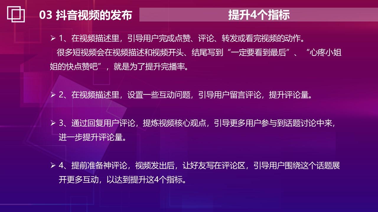 抖音短视频运营广告是真的吗_抖音短视频制作运营_抖音短视频运营绩效考核