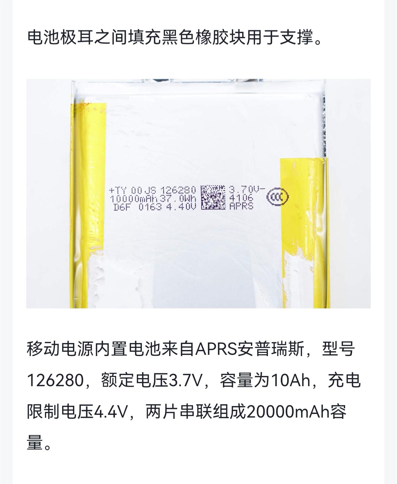 安全警示:小米在售充电宝疑采用召回产品同款安普瑞斯电芯,且已发生过自燃事故,有安全风险 - 知乎