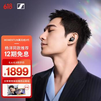 索尼2022年新品LinkBuds S耳机对比2022年森海塞尔新品MOMENTUM真无线3