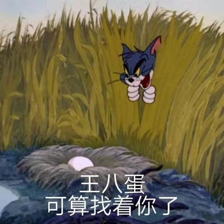 找对象 文案 沙雕,找对象文案沙雕搞笑