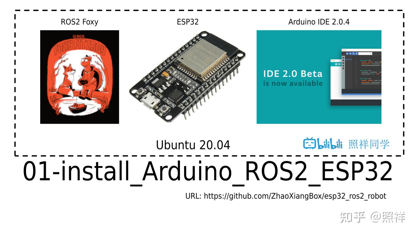  esp32 arduino ros2 