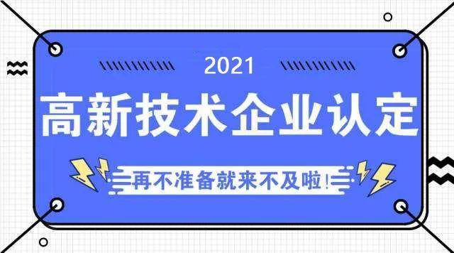 安徽省高新技術企業認定申報成功率如何提高? - 知乎