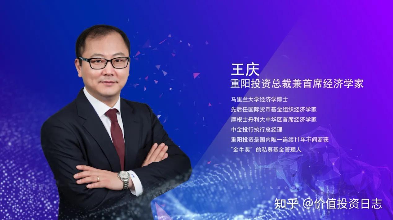 重阳投资王庆财政政策有转向但效果比较有限