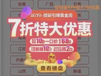 三天580亿细品恒大网上购房如何突围成功