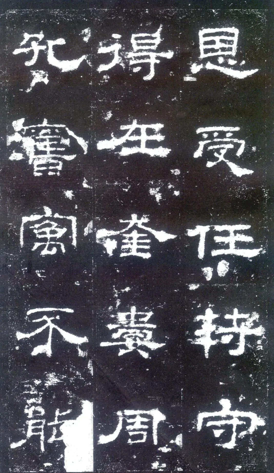 No2962 掛軸　版画　中国美術　史晨前碑拓本　魯相史晨秦祀孔子廟碑　送料無料 高清碑帖丨东汉《史晨碑》 - 知乎