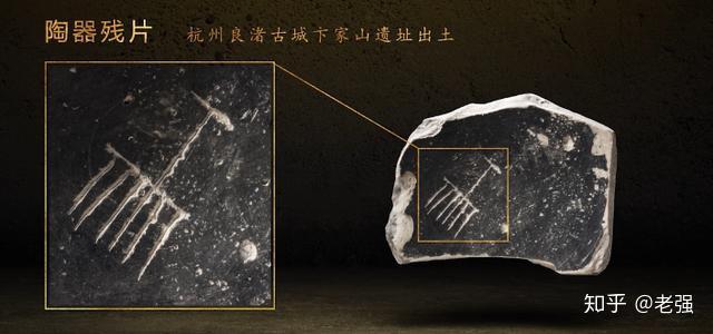 既然良渚文明已经确认为王权国家状态,而且比断代中的夏朝还早,为何不以此作为中华文明起源呢?