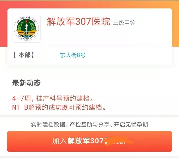 北京307医院、朝阳区代帮挂号，服务好速度快的简单介绍
