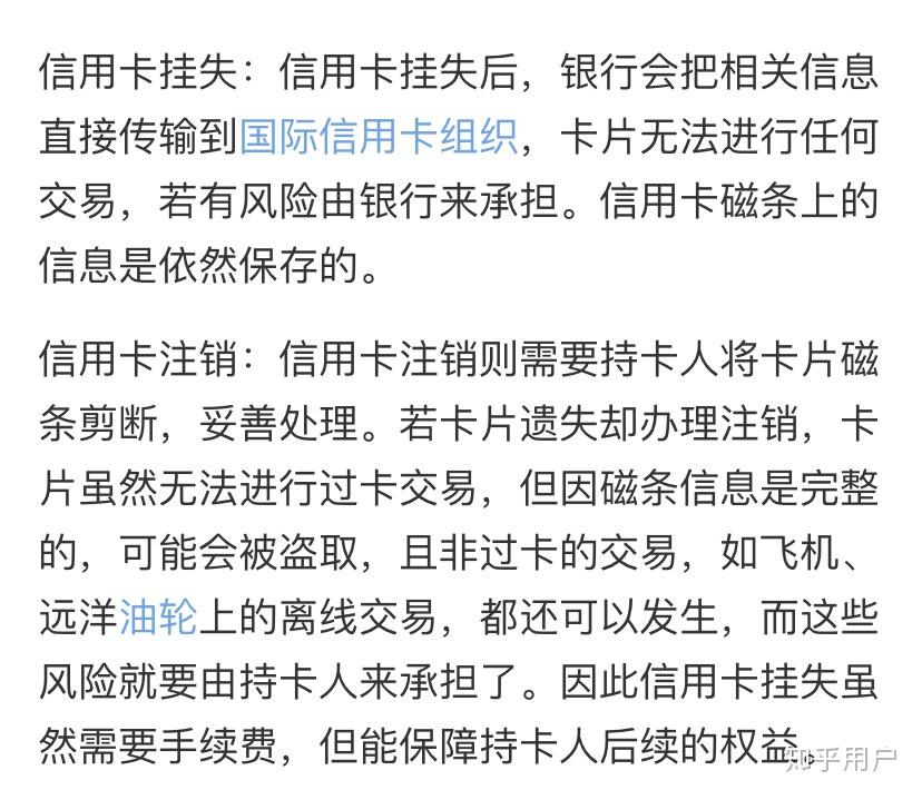 信用卡销户成功后银行仍然可以从卡片中扣款求大神解答