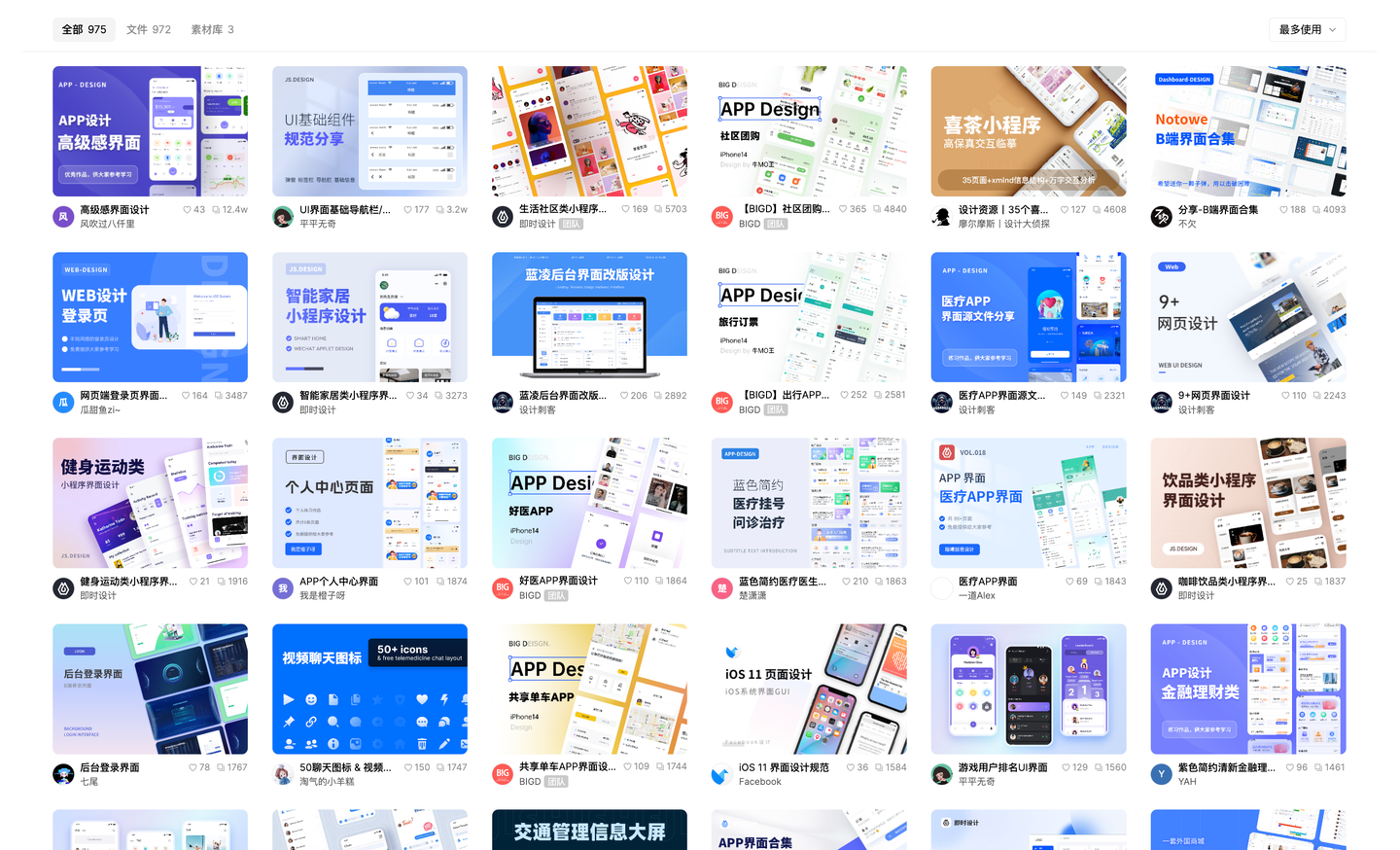 Figma中文社区带你体验设计协作! - 知乎