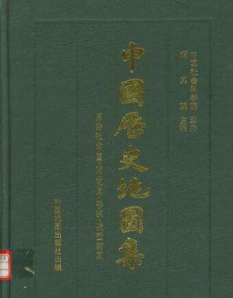 中国历史地图集（共九卷-含目录） - 知乎