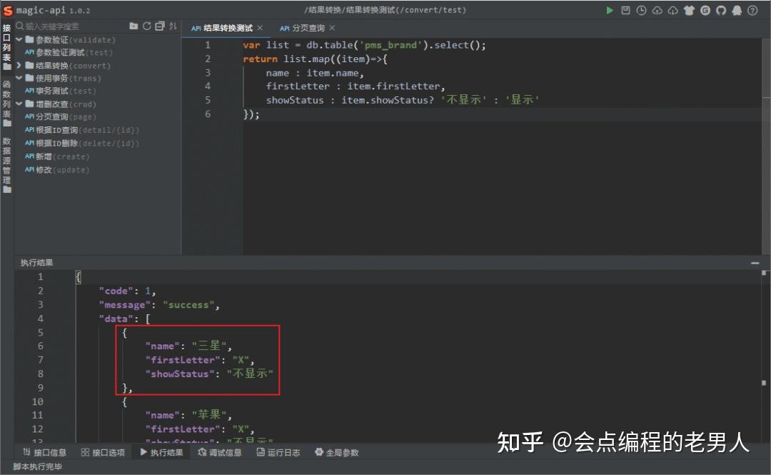 彻底告别 Controller、Service、Dao,这款开发神器绝了! - 知乎