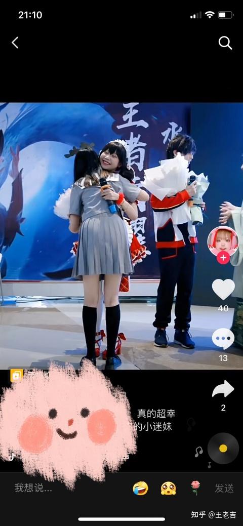 如何评价抖音lo娘豆花花,蔡萝莉,小柔