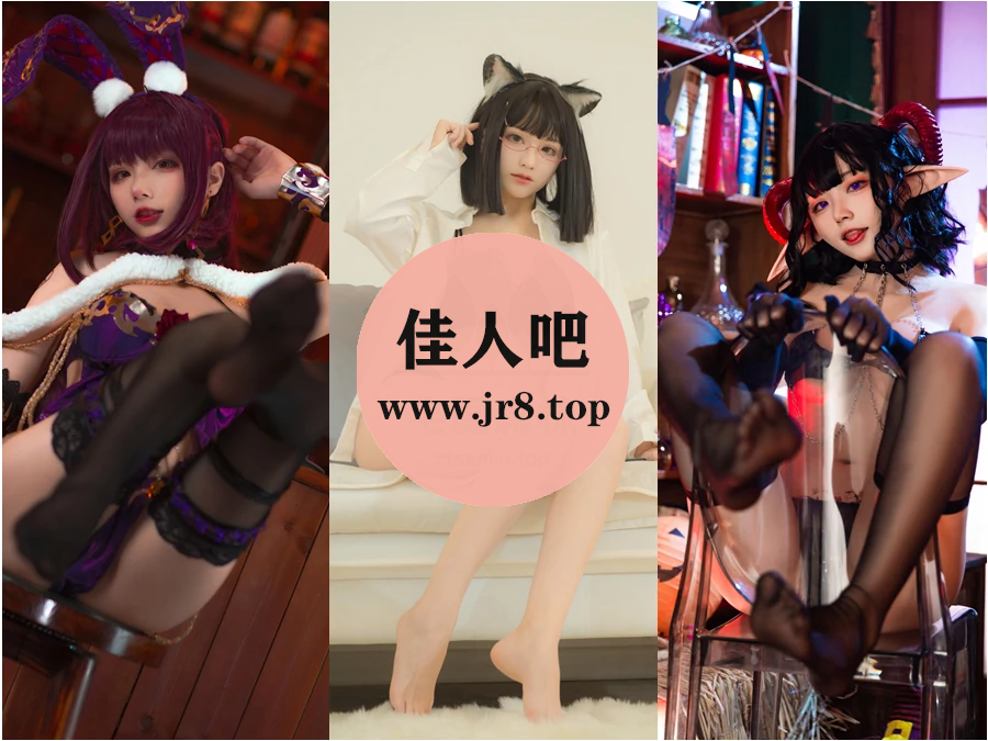 起司块wii写真合集下载&汇总[33套-14.4G]-第3张-佳人吧写真资源合集下载