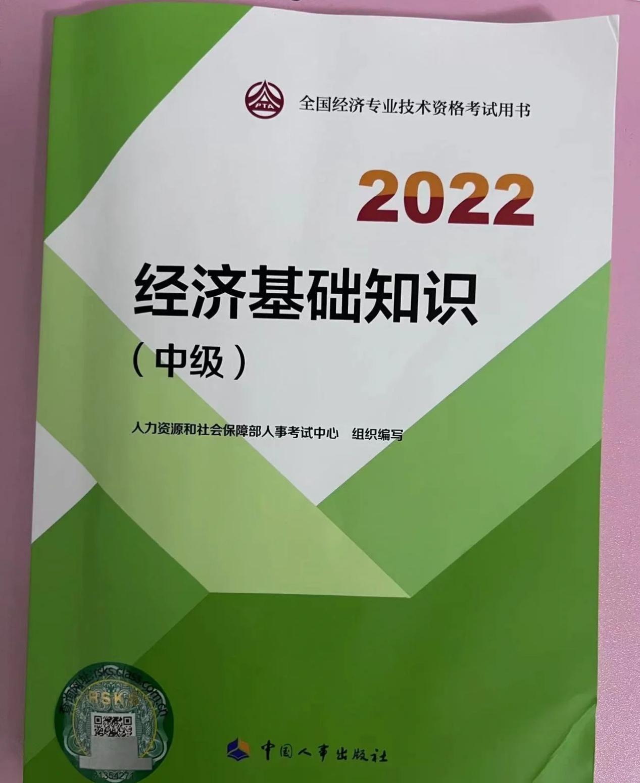 中级经济师大家备考了多久?