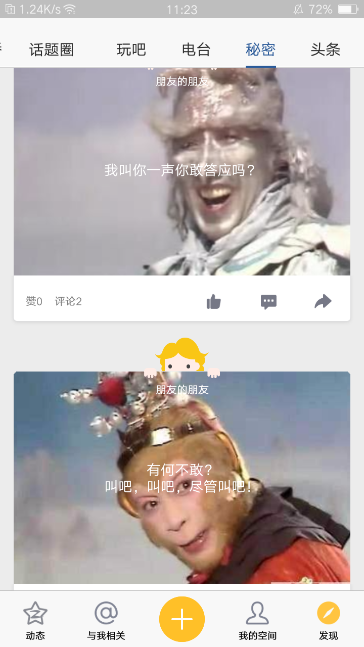 qq不为人知的秘密,不为人知的秘密有什么用 qq不为人知的秘密,不为人知的秘密有什么用