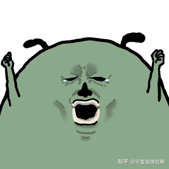 表情包:俺不中嘞 - 知乎