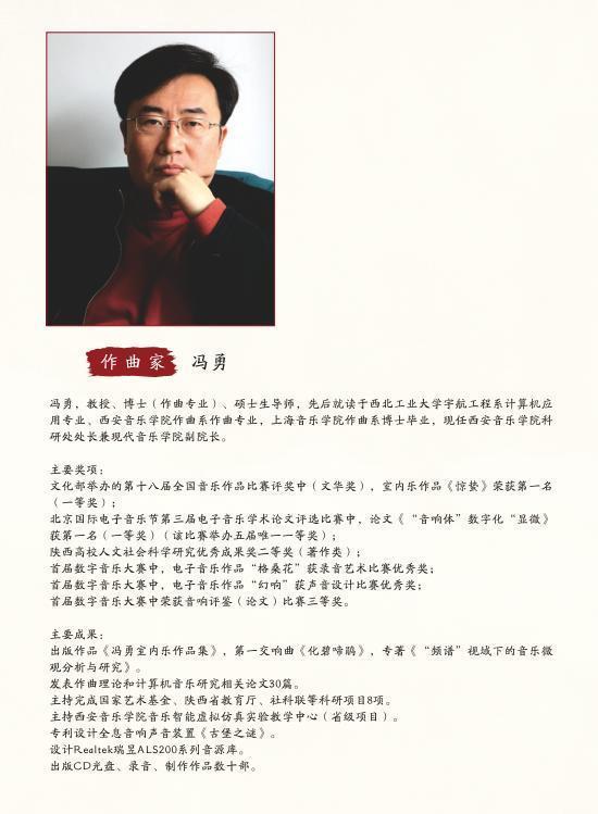 掌握社西安直播预告大型交响组曲渭北风云讲陕西故事奏时代新声