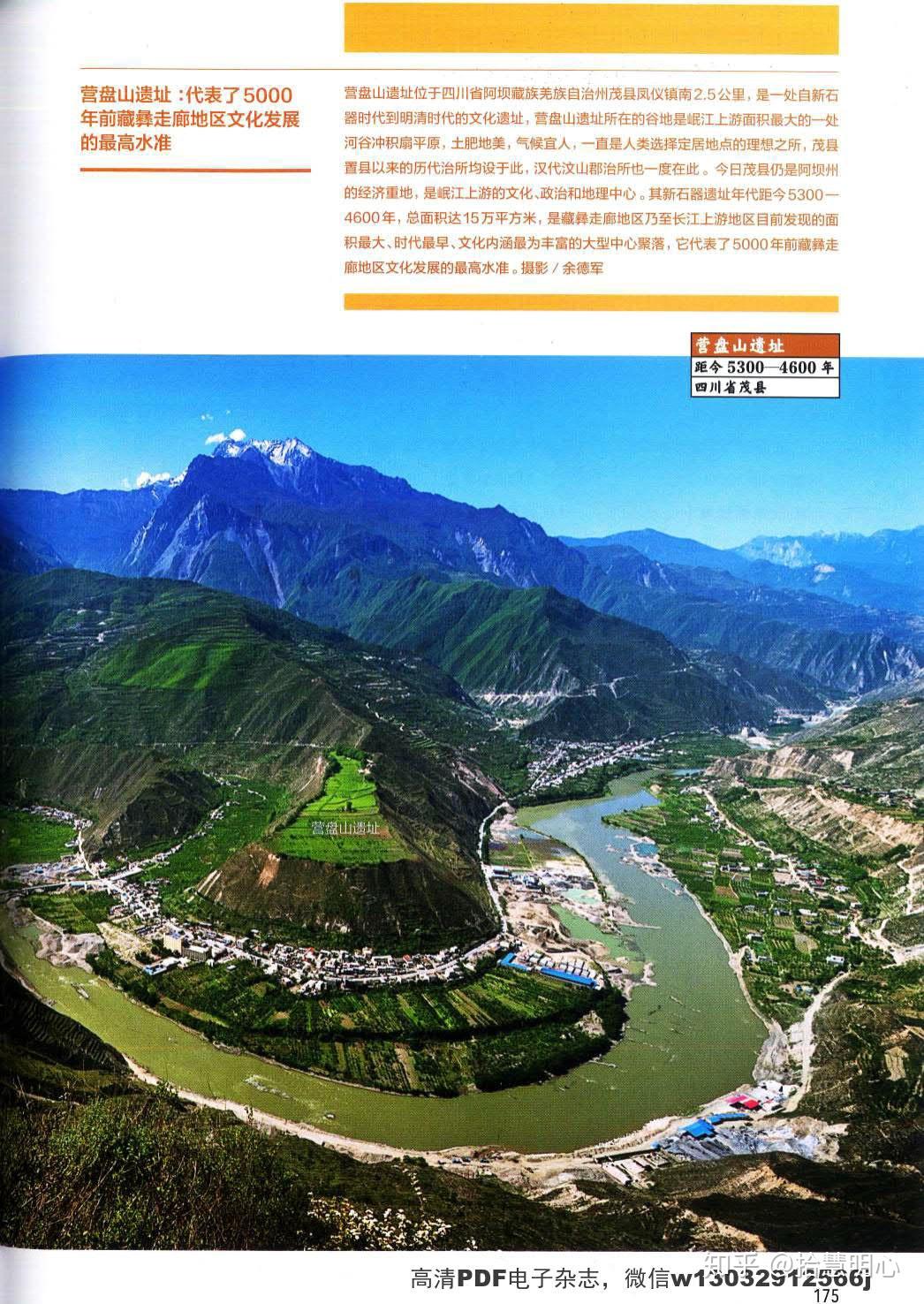 中国国家地理2019年第10期pdf高清电子杂志电子版百度云盘下载