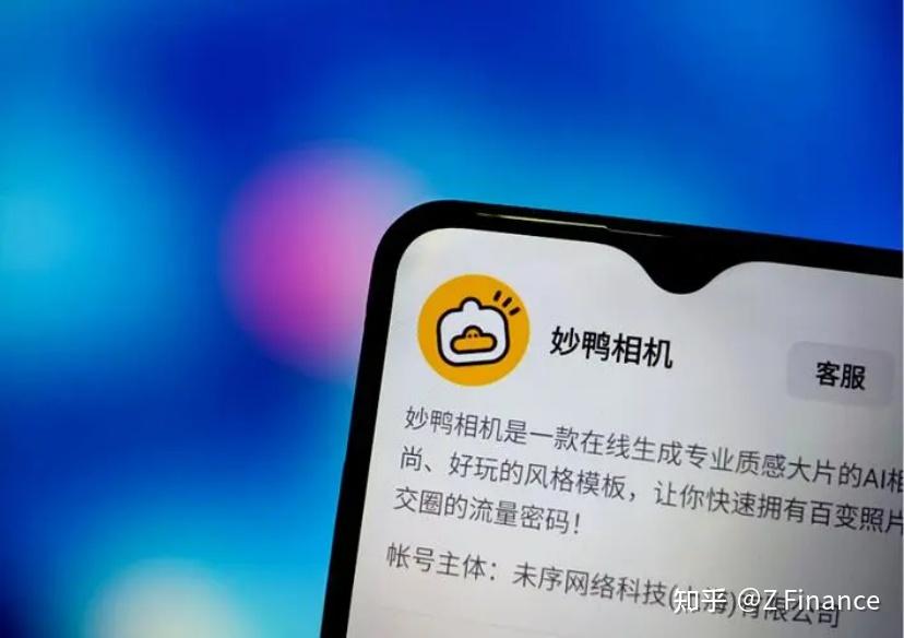 Z Waves | 张月光:妙鸭相机创始人,字节阿里二进二出,创业AI应用半年4轮获顶级机构3亿投资 - 知乎